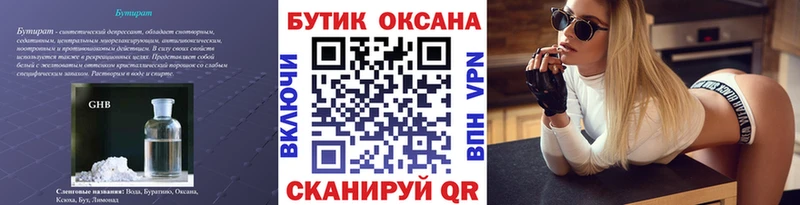 наркошоп  Дюртюли  Бутират оксибутират 