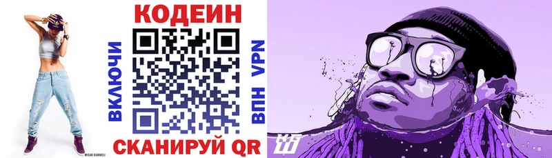 продажа наркотиков  сайты даркнета телеграм  Codein напиток Lean (лин)  Дюртюли 