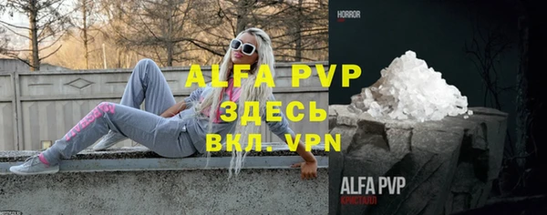 альфа пвп VHQ Балабаново