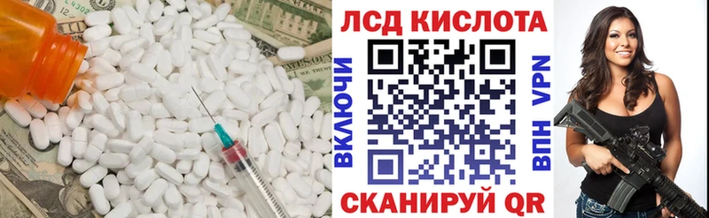 Лсд 25 экстази кислота купить Дюртюли