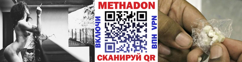 Метадон белоснежный  Дюртюли 